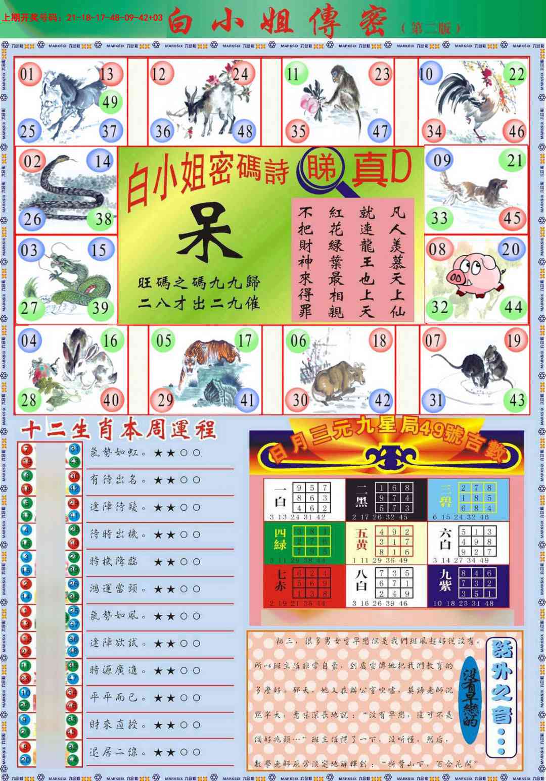 081期白小姐祺袍B加大版[图]