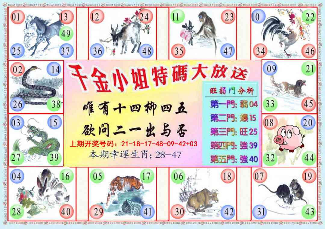 081期千金小姐B版[图]